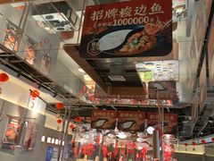 -新辣道鱼火锅(领展购物广场·中关村店)