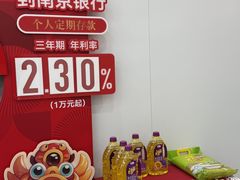 -南京银行(上海静安支行)