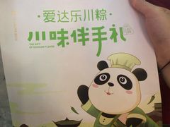 -味之绝热血美蛙鱼火锅(中坝店)