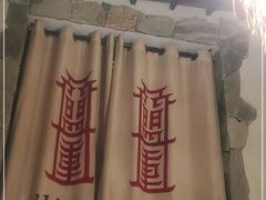 -盟重烧烤(高正街店)