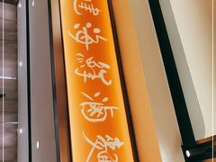 门面-莆田餐厅PUTIEN(西安万象天地店)