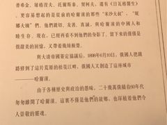 -露西亚咖啡西餐厅(哈尔滨俄侨纪念馆店)