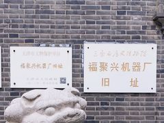 -三条石历史博物馆