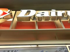 -DQ·蛋糕·冰淇淋(西城红场店)