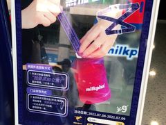 -milkplus·泰式奶茶(较场东路店)