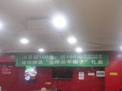 -芦月轩羊蝎子(北蜂窝店)