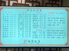 -怡园饭店-餐厅(四望亭店)