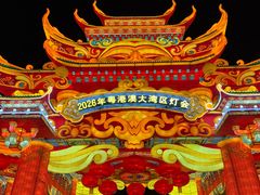 -南沙天后宫景区