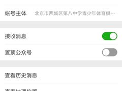 -北京八中游泳馆