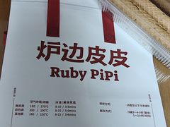-炉边皮皮·烘焙甜品工厂店