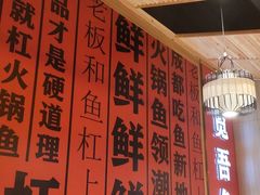 -吃城都·鱼蛙火锅(西玉龙街店)