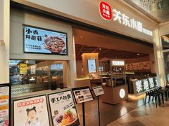 -关东小磨东北菜(漕河泾印象城店)