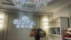-茜尔维亚修身连锁(杨浦五角场店)