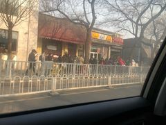 -天泽祥·鼓楼馒头(鼓楼店)