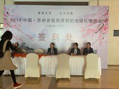 -苏州太湖国际会议中心