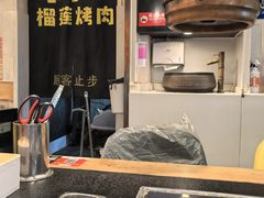 -犟牛家·榴莲烤肉(五棵松店)