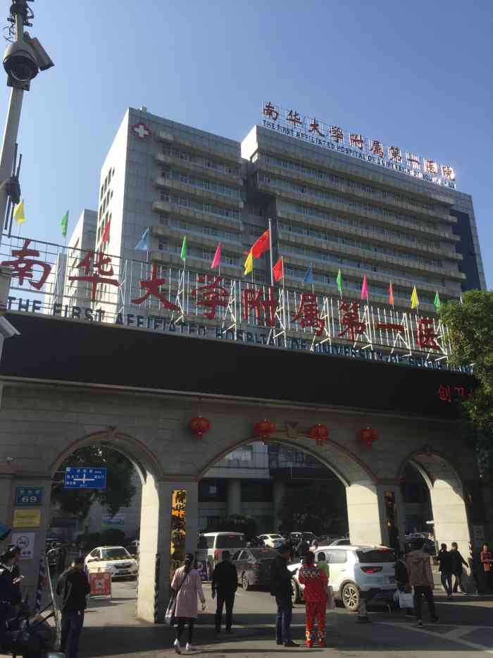南华大学附属第一医院-"上次去看下颌骨的问题,服务台小姐姐态度很.
