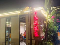 -生态苑农庄(十里画廊遇龙河店)