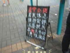 -王虎子大饼(甸柳新村五区店)
