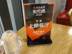 -陈傻子餐厅(世纪都会店)