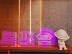 -星聚会KTV(南翔印象城MEGA店)