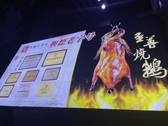 -有腥气私房菜·寻味顺德