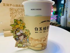 -茉沏(尹山湖歌林公园店)