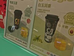 -gleeglee乐溢亦茶(合生汇店)