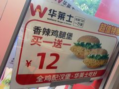 -华莱士•全鸡汉堡(东漖店)