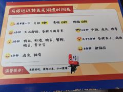 -马路边边火锅串串(观前街店)
