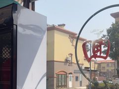 -从前慢海鲜面馆