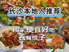 -老长沙龙虾馆·烧烤·虾尾·卤虾(芙蓉广场店)