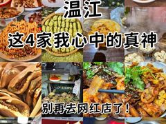 -老鼎万春卤菜(五代传承创始老店)