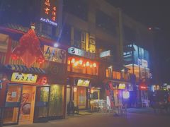 -晶吉·居酒屋·烧鸟·生鱼饭(中山区民主广场店)