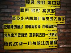 -腰子哥烤串(石佛营炫特店)