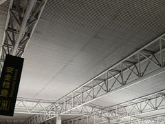 -石家庄正定国际机场-T2航站楼