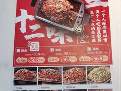 -江边城外烤全鱼(世茂广场店)