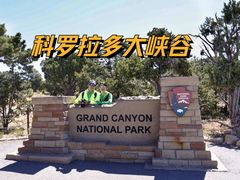 -科罗拉多大峡谷