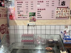 -矮子粉店1985·长沙米粉(湘春路店)