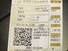 -武商摩尔影城(国广IMAX激光店)