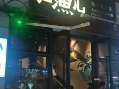 -江渔儿酸菜鱼(东二环泰禾店)