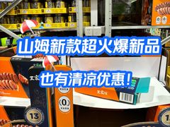 -山姆会员商店(上海浦东店)