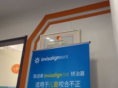 -极橙儿童齿科矫正中心(奥城店)