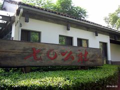 -千岛湖龙川湾