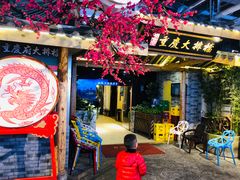 -庆合府重庆大排档(紫都城店)