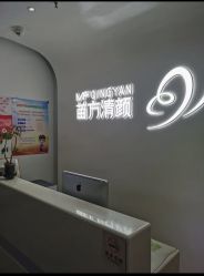 -苗方清颜专业祛痘