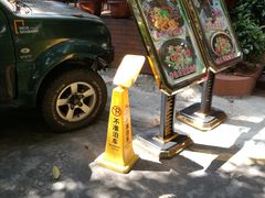 -蒲园食堂(中山大学广州校区南校园店)