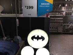 -宜家家居(西安未央商场店)