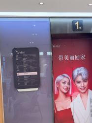 -Yestar宁波艺星整形医院