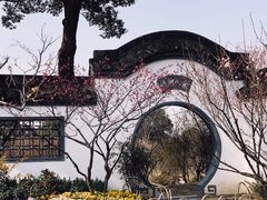 -无锡梅园公园